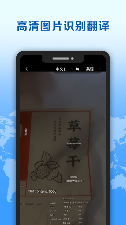 优学翻译app图3