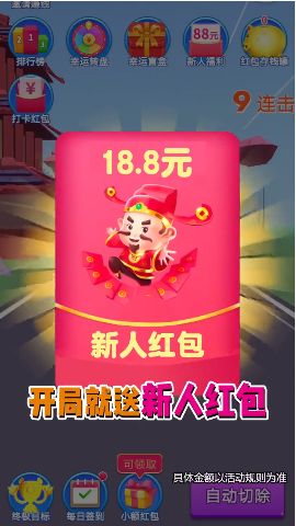 消消变首富游戏图2