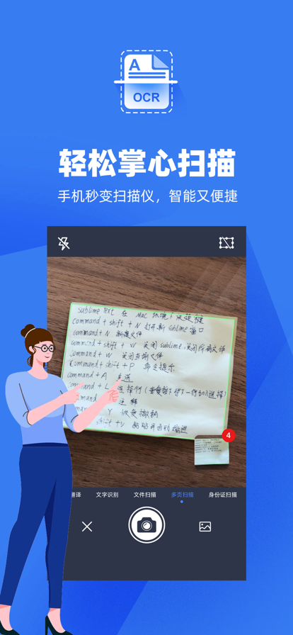 掌心扫描王app图2