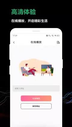 看了吧播放app官方版图3