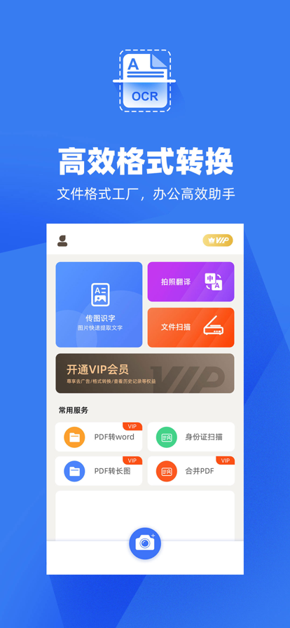 掌心扫描王app图片1