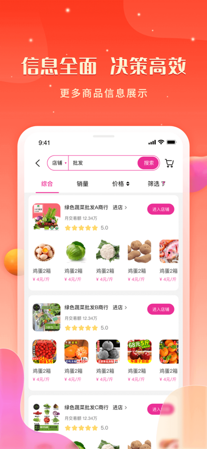 汇众鲜邦app图1