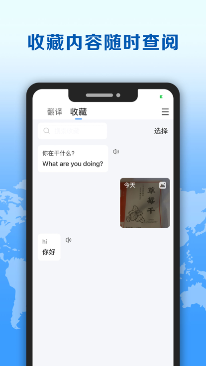 优学翻译app图片1