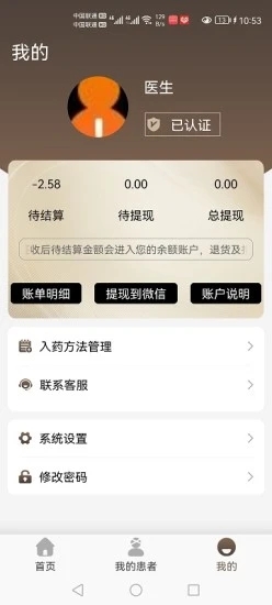 金堤古方app图3