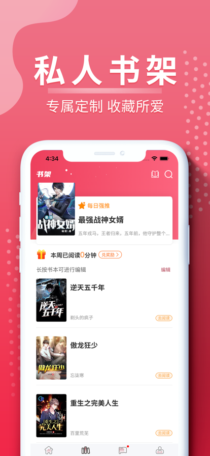 坚果文学app图3