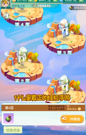 魔力小精灵游戏图2
