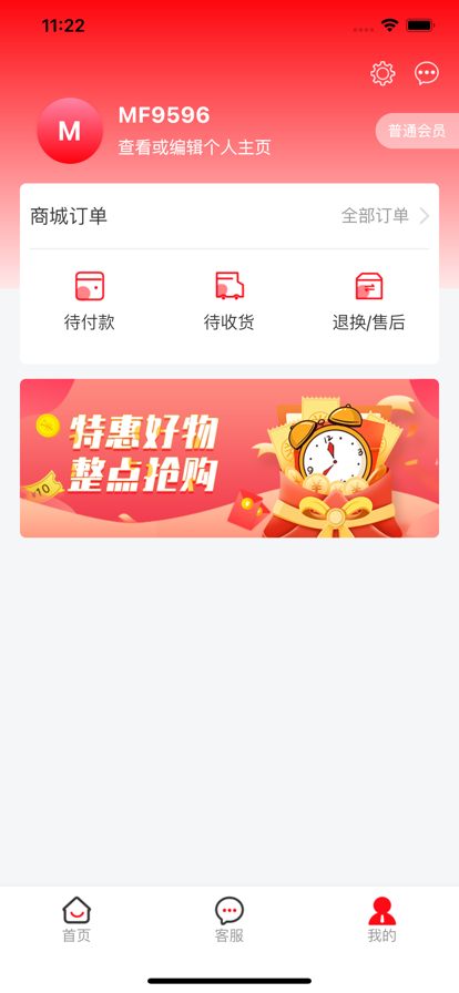 魔法星选购物app手机版图3