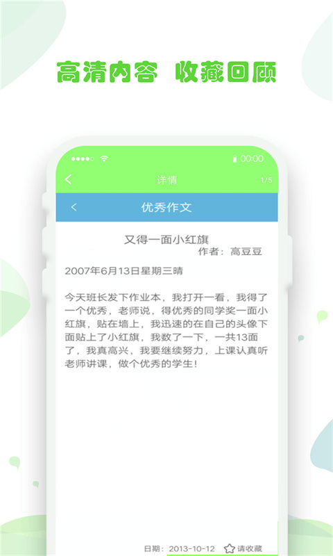 作业答案答题帮app官网版图2