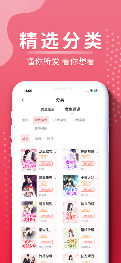 坚果文学app图片1