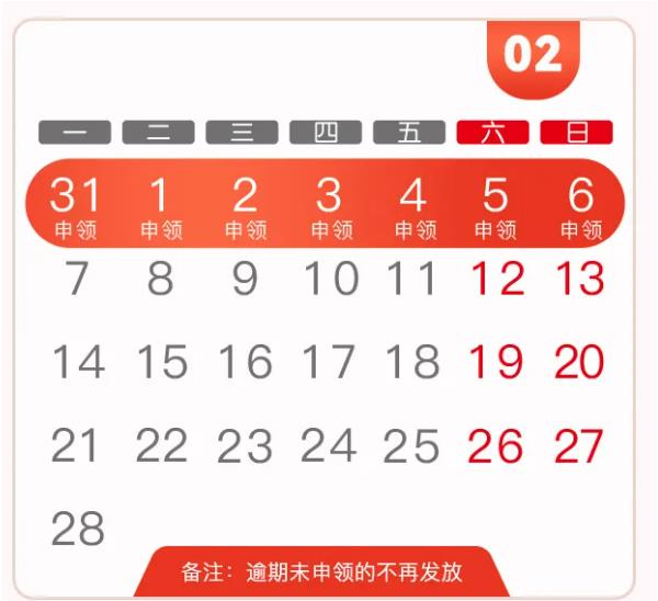 最珠海app春节暖心券怎么领？2022最珠海暖心券领取方式