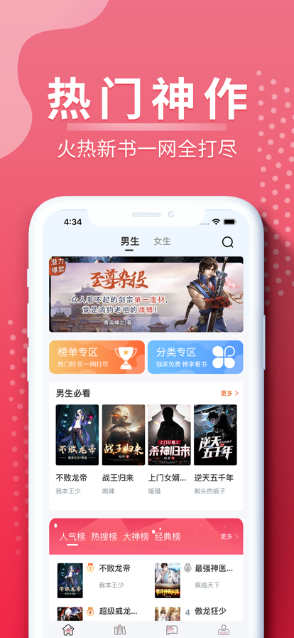 坚果文学app图1