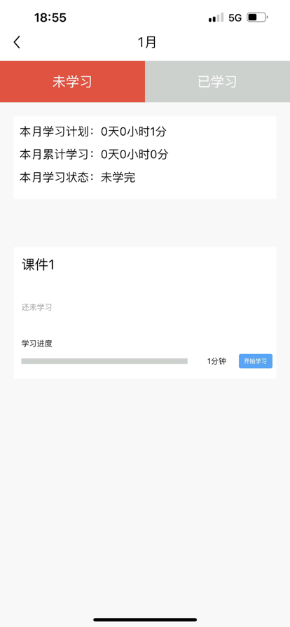 宏誉教育app图1