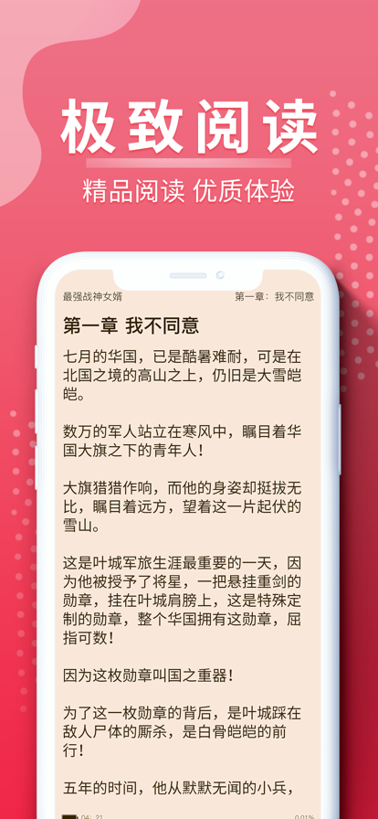 坚果文学追书app安卓版图2