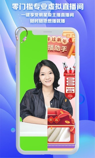魔方直播助手app图2