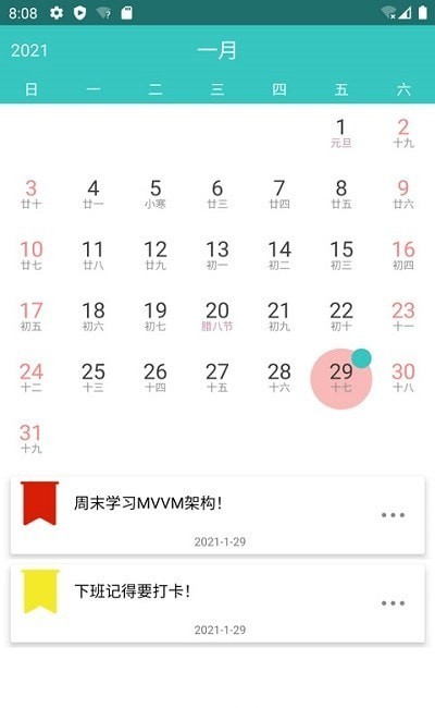 记忆备忘录app官方版图2