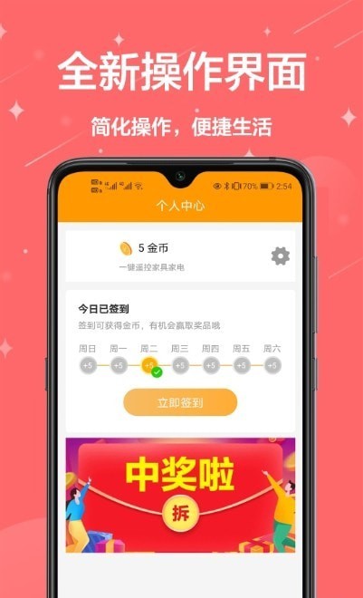 万能遥控王app图片1