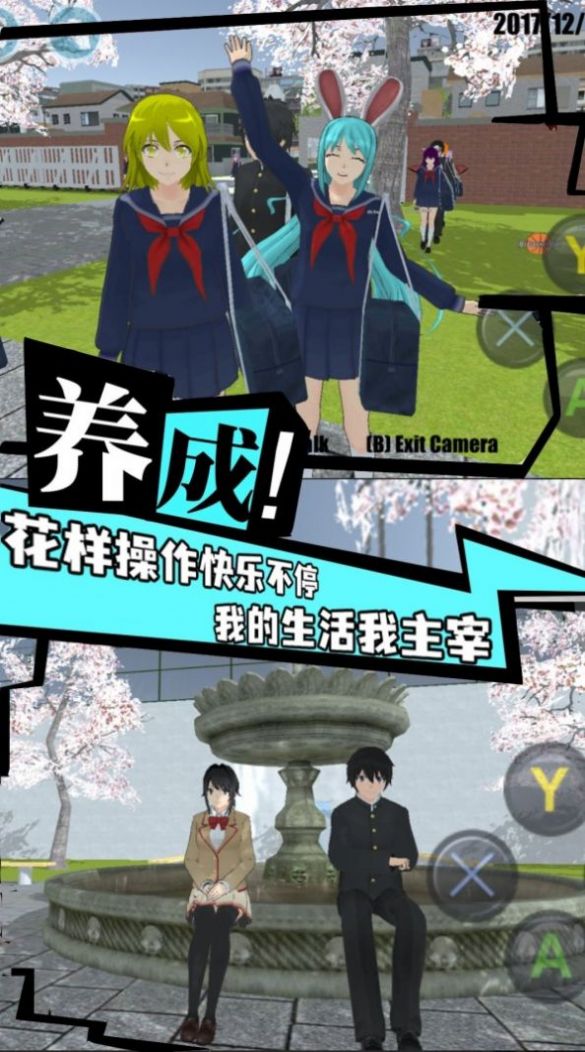模拟大学人生游戏图2
