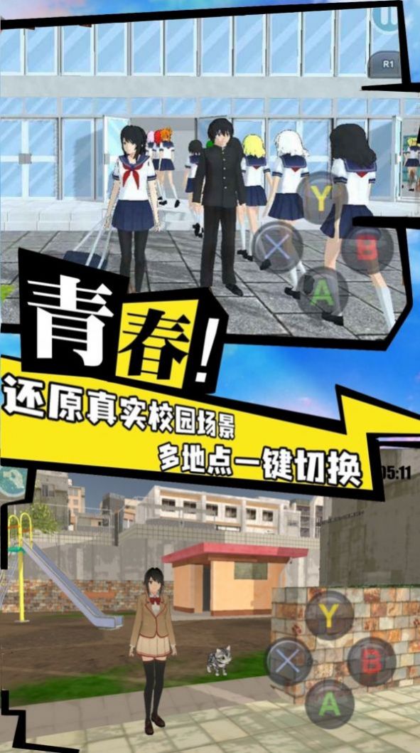 模拟大学人生游戏图3