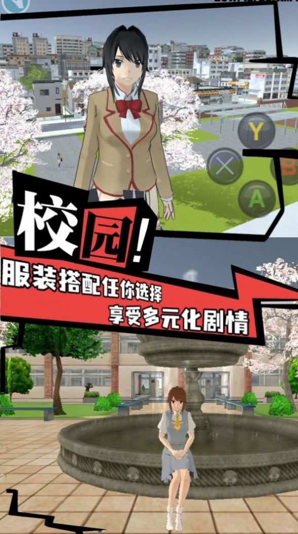 模拟大学人生游戏图片1