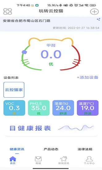 云控猫app图3