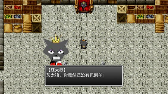 羊村的梦魇之运游戏图1