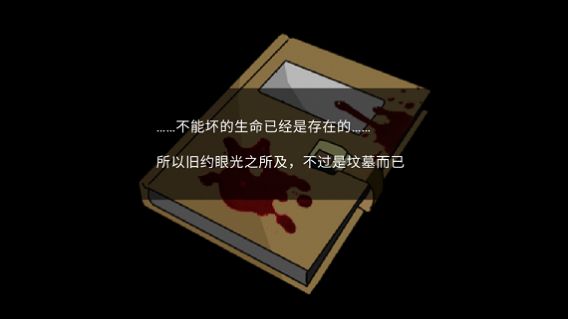 羊村的梦魇之运游戏图2