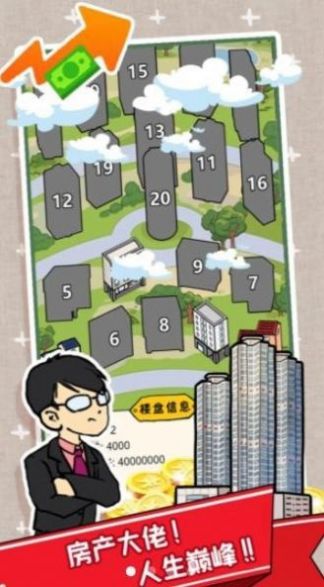 打工不可能游戏图2