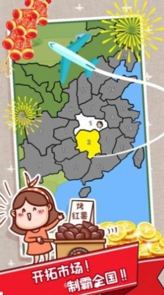 打工不可能游戏图3