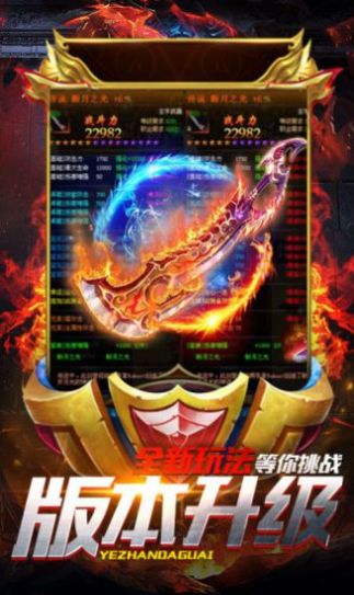 决胜苍穹之武易传奇手游官方版图3