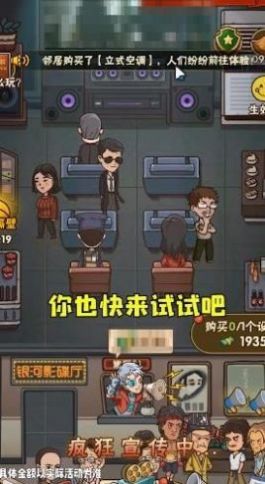 保护小学生红包版图2