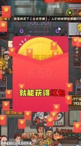 保护小学生红包版图3