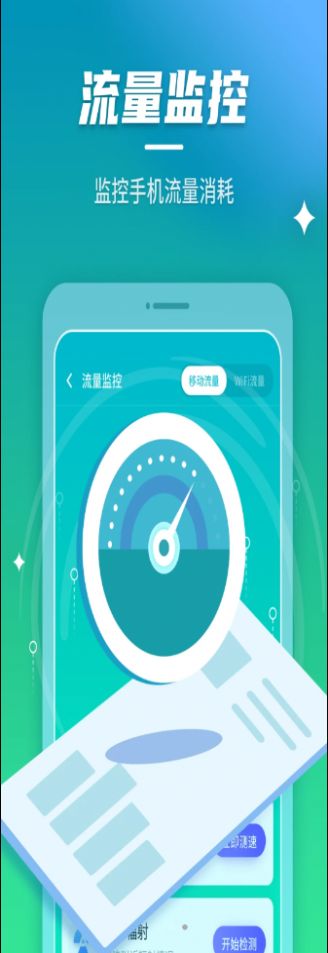 清风安心连wifi app图片1