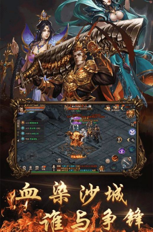 海盛传奇手游官方版图3