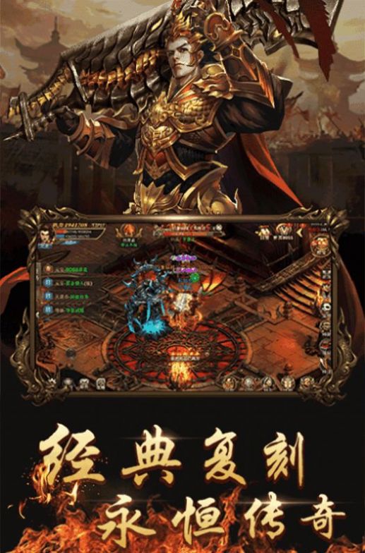 海盛传奇手游官方版图1