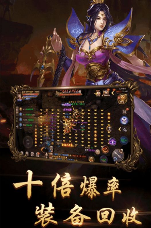 海盛传奇手游图片1