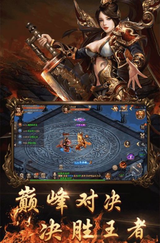海盛传奇手游官方版图2