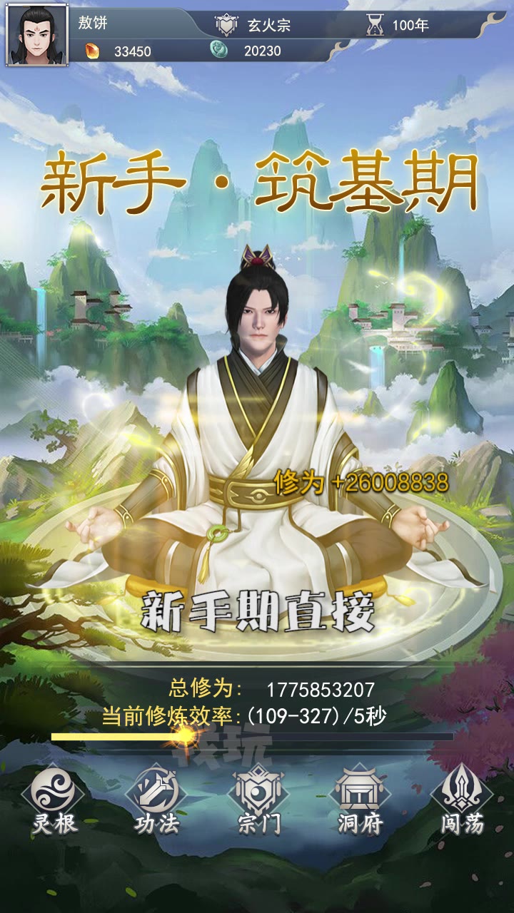 幻剑群侠手游图3