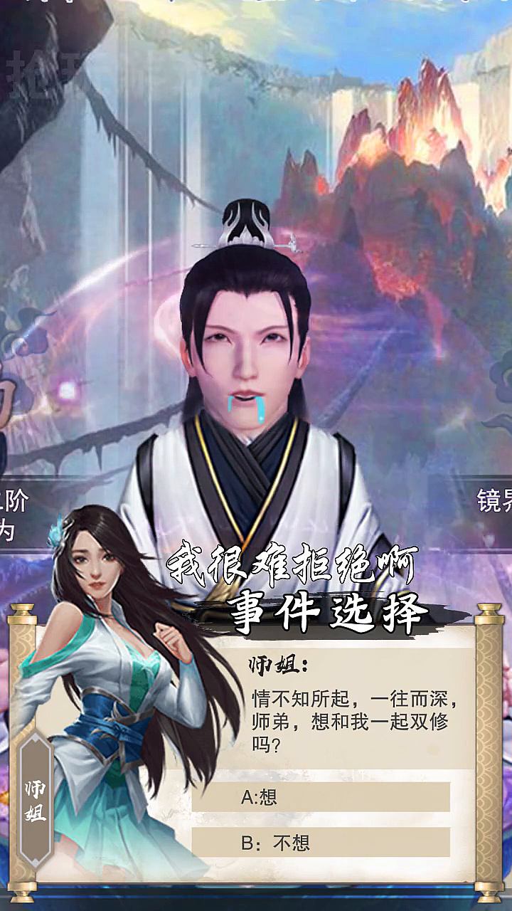 幻剑群侠手游图1