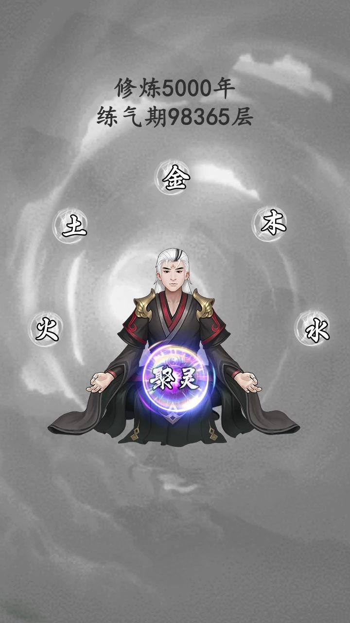 幻剑群侠手游图2