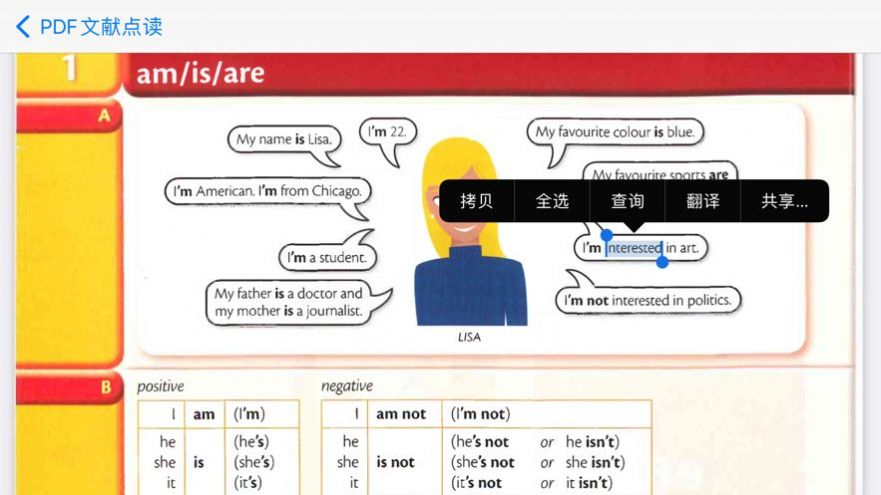 PDF文献点读app安卓版图1