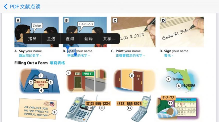 PDF文献点读app安卓版图3