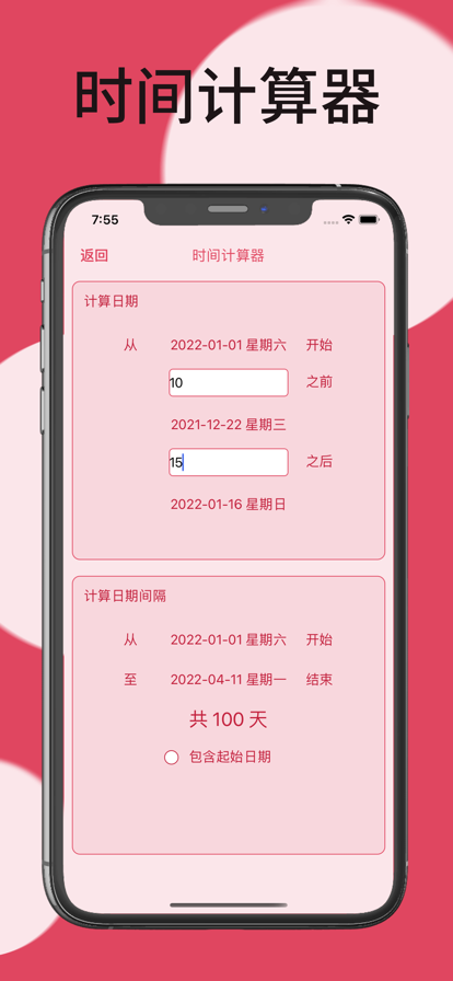 小微纪念日记录app官网版图2