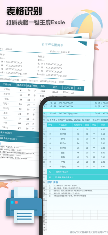 PDF图片扫描仪图1