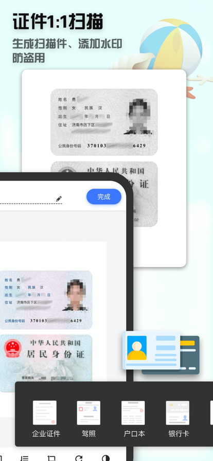 PDF图片扫描仪app图片1