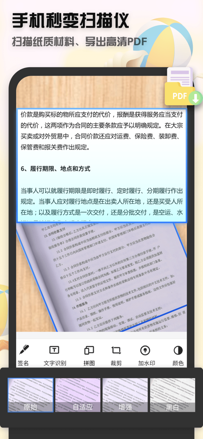 PDF图片扫描仪图3