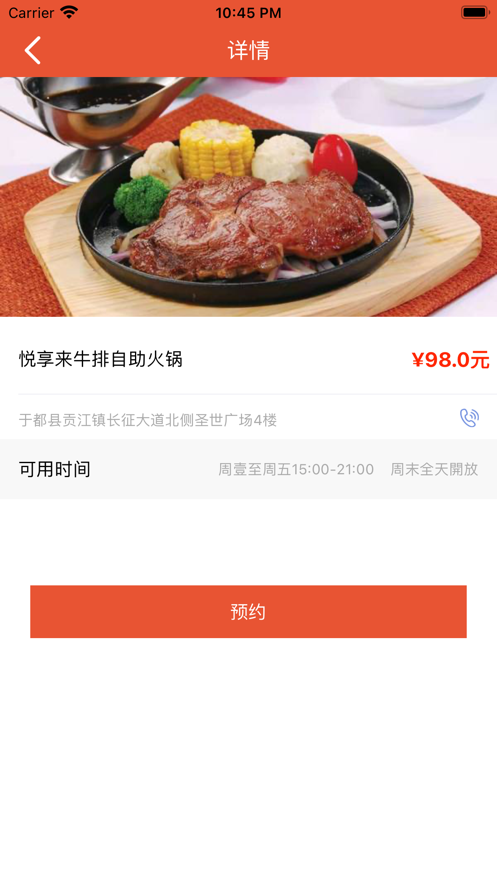 中鑫商城精选优惠APP图2