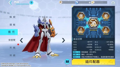 数码宝贝新世纪奥米加兽天赋加点攻略 奥米加兽强不强？