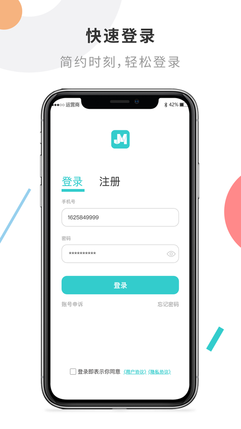 吉陌通信聊天交友APP手机版图3