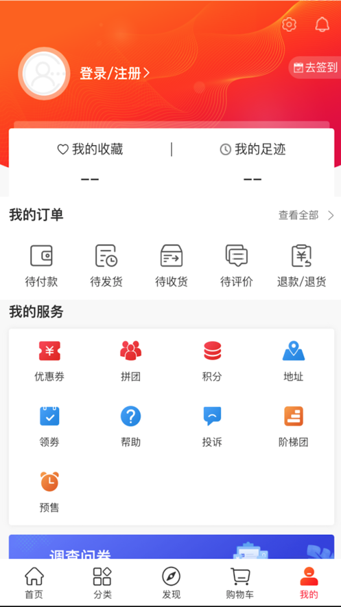 盛世通商生活购物APP手机版图1