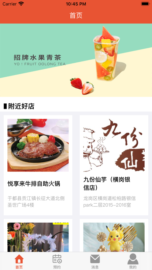 中鑫商城精选优惠APP图1